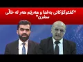 Download Lagu گفتوگۆكانی هه‌رێم و به‌غدا شكستیان هێناوه‌، سودانی مووچه‌ ده‌نێرێ‌، كێ‌ له‌مپه‌ره‌؟