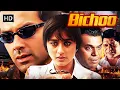 Download Lagu Bichhoo (2000) Full Movie HD | बॉबी देओल, रानी मुखर्जी | Bollywood Blockbuster Hindi Action Movie