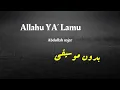 الله يعلم ~Allahu ya Lamu || Abdullah najar