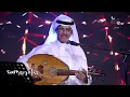 خالدعبدالرحمن - ( بقايا جروح ) حفلة الكويت 2023