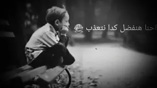 انتي يا دنيا عذاب ومرار 