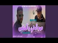 Download Lagu Swalhi Wel M9as (feat. Majid L'ifinity)