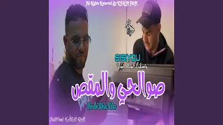 Swalhi Wel M9as Feat Majid L Ifinity 