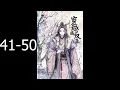 book Danmei BL Work Hard To Survive 41-50