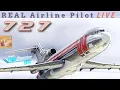 Download Lagu Nothing Says Fall like A Boeing 727 Early Morning Departure | FSS 727 | Whisper JET | Real Pilot