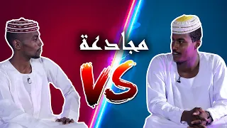 مجادعه بين يوسف ود النقعه ونصار عبد الحي 