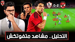 حكاية الأسيست الأعظم وطُعم بنشرقي.. عموتة بين النقد والتربص!  👀🔥