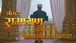 kakbhushundi ramayan prachaaran shrimad ramayan deva str returns