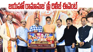 Jayaho Ramanuja Movie Pre Release Event