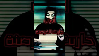 ألعاب حاربت القرصنة     بطريقة قاسية جد ا  الجزء    دندنها