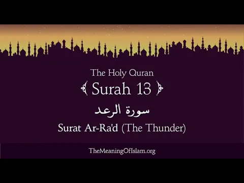 Download MP3 குர்ஆன் - தமிழ் மொழிபெயர்ப்பு - Holy Quran tamil translation -Chapter 13-40