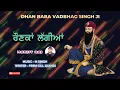 Vadbhag Singh Ji Shabad 2026 Manjit Raj New Shabad Sodhi patshah 2026