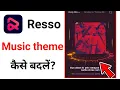 How to change resso Music theme In hindi 2022 | Resso app me music playing theme kaise badle?