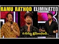 Ramu Rathod Self Eliminated | Nagarjuna | Bigg Boss 9 Telugu | Bigg Boss 9 Telugu Trolls