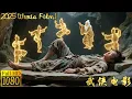 Download Lagu 2025 Wuxia Film! Useless lad masters peerless swordsmanship in a dream, then becomes invincible!