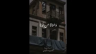 الشيخ كامل يوسف البهتيمي من سورة مريم مقام صبا عجمي 