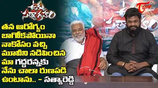 ukku satyagraham movie team press meet gaddar srikoti satya reddy teluguone cinema