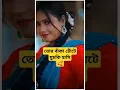 Download Lagu Baka Thoter Muchki Hasi | বাঁকা ঠোঁটের মুচকি হাসি | Jagdish Kumar | New Purulia Song 2025‪​ #shorts