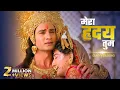 Download Lagu Official Video ~ Mera Hriday Tum(Sad Version)|Heart Breaking Song|Ram Siya Ke Luv Kush|Mohit Lalwani