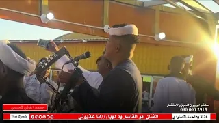 جديد2025 الفنان ابو القاسم ود دوبا انا عذبوني 