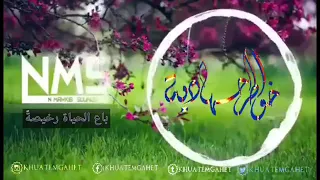 باع الحياة رخيصة 