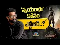 Lagu NTR Voice for Swayambhu Movie ? | Nikhil Siddhartha | Samyuktha Menon | Nabha Natesh || @NTVENT