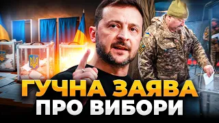 Вибори в Україні, Зеленський назвав умову проведення: ефір Вечір.LIVE - 290x160