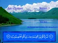 Download Lagu Az Zumar   Mohammed Siddiq Al Minshawi