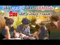 Download Lagu Nenu intlo nundi vacchesanu Sai naku nuvvu kavali |emotional movement |team@rishi_stylish_official