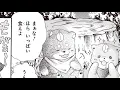 [Manga Video] A World Without Heroes #1 by Suzu Kumano - Preview♪ Read a little bit of Ribon mang...