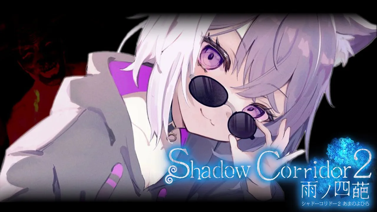 【 Shadow Corridor 2 】久しぶりのホラーゲーム🙀ﾋｴｴｴ【 猫又おかゆ/ホロライブ 】