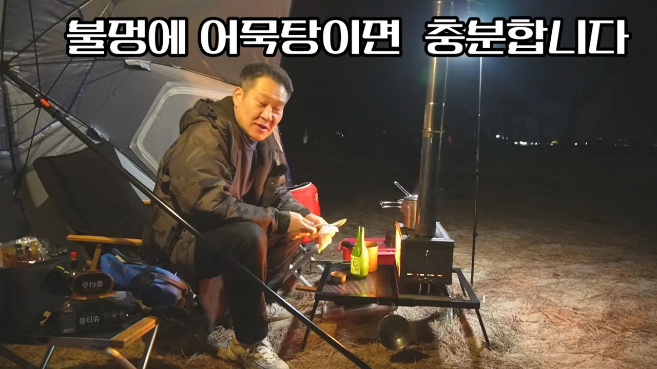 (차박캠핑)느닷없이 찾아온 차박권태기  캠핑으로  해결합니다 サムネイル