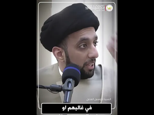 ⁣السيد موسى العلي | انعدام الغيرة في مجتمعنا !