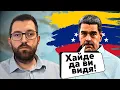 Download Lagu Венецуела отвърна военно на САЩ!
