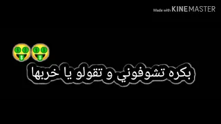 يارتني كنت معاكو حسبها دندنها