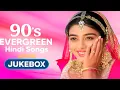 Download Lagu 90s Love Hindi Songs | Evergreen Romantic Bollywood Hits | Sadabahar Purane Gane Old Is Gold Song ❤️