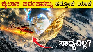 The SHOCKING Mysteries of Mount Kailash Nobody Can Explain! 😱| Mount Kailash Mystery | VismayaVani