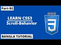 CSS Scroll-behavior Property Tutorial In Bangla Part-92 CSS3 Bangla Tutorial