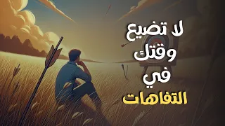 لا تضيع وقتك في التفاهات اكتشف كيف تجعل وقتك استثمارا ناجحا 