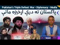 Pakistan–Afghanistan Tensions: From Airstrikes to Deadlock-له بمباریو تر ډیډلاکه