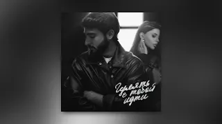 ISAXO & DAVID - Гулять с тобой идти