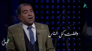 جبت كلشي و عفت كلشي جبار رشيد  الكبير جبار رشيد  جبار رشيد كون تشوف جبار رشيد ستوريات جبار رشيد دندنها