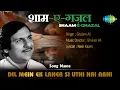 Dil Mein Ek Laher Si Uthi Hai Abhi | Shaam-E-Ghazal | Ghulam Ali