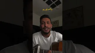 ألمح له ولكن قلبه مايفهم   حسين الجسمي  أداء محمد الخلايلة    دندنها