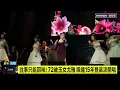 Only Memories Remain! 72-Year-Old Icon You Ya Returns to the Stage After 15 Years | #MirrorMedia