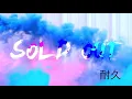 Download Lagu 【作業用BGM】SOLD OUT 1時間耐久