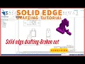 solid edge drafting broken out solid edge drafting tutorial for beginners
