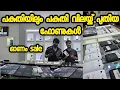 Download Lagu കയ്യിൽ പൈസ ഇല്ലെങ്കിലും കുറഞ്ഞ വിലയിൽ ഇവിടുന്ന് ഫോൺ വാങ്ങാം | mobiqo mobile koduvalli 