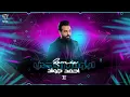 احمد جواد | ابوس روحي | Abos Rohe - Remix