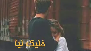 حالات واتس عبد الحليم انا لك علطول 